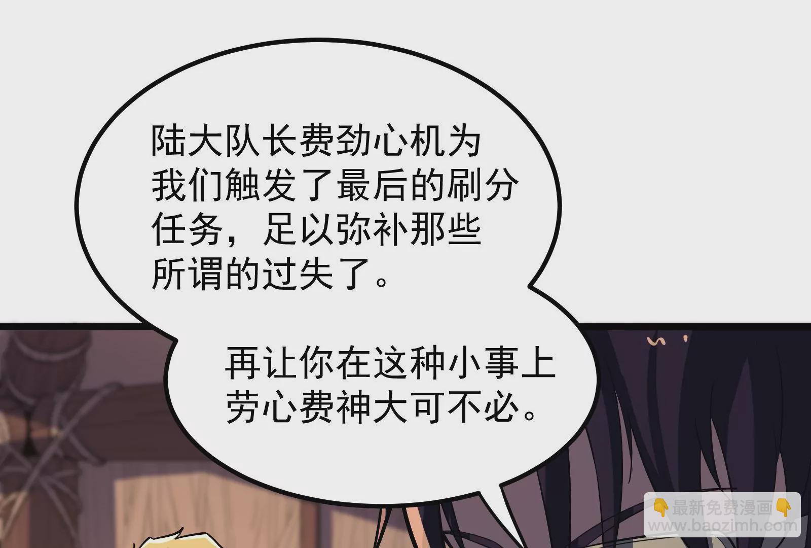 古神遊戲 - 第49話 冷竈！值得投資的對象(2/3) - 1